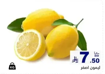 Fresh yellow lemons.