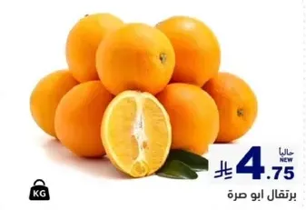 Fresh oranges, sweet and juicy.