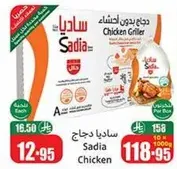 Sadia Chicken Griller without skin.