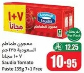 Saudia Tomato Paste 135g 7+1 Free