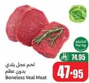 Boneless Veal Meat