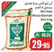 Abu Kass Mazza Basmati Rice 5 kg