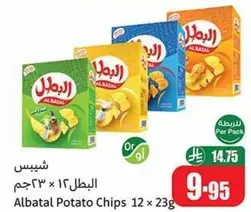 Albatal Potato Chips 12 x 23g