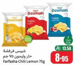 Deemah Farfasha Chili Lemon 75g, a pack of 3.