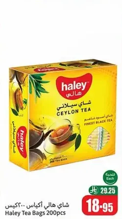 Haley Ceylon Tea Bags 200pcs