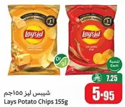Lays Potato Chips 155g