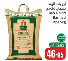 Bab Alhind Basmati Rice 5kg