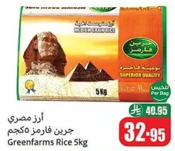 Greenfarms Rice 5kg
