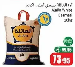 Alaila White Basmati Rice 10kg