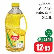 Haley Corn Oil 1.5L