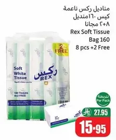 Rex Soft Tissue Bag 160, 8 pcs + 2 Free