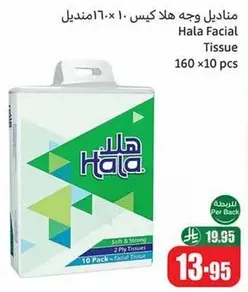 Hala Facial Tissue - Soft & Strong, 2 Ply, 160 sheets in 10 packs.