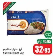 Sunwhite Rice 5kg