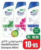 Head & Shoulders Shampoo 350ml