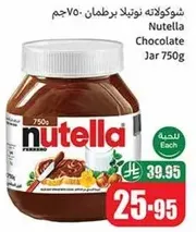Nutella Chocolate Jar 750g