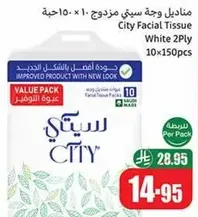 City Facial Tissue White 2Ply Value Pack