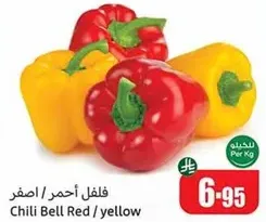 Chili Bell Red / yellow