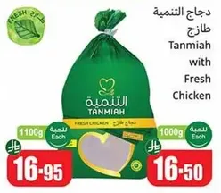 Tanmia with Fresh Chicken