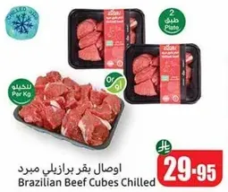 Brazilian Beef Cubes Chilled