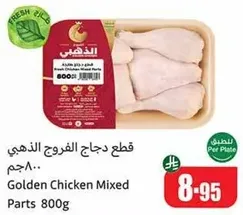 Golden Chicken Mixed Parts 800g