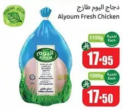 Alyoum Fresh Chicken