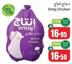 Entaj Whole Chicken