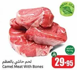 Camel Meat With Bones