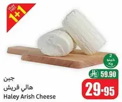 Haley Arish Cheese
