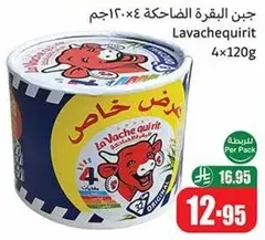 La Vache qui rit cheese, 4 packs of 120g each.