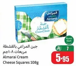 Almarai Cream Cheese Squares 108g