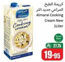 Almarai Cooking Cream New 1 Liter