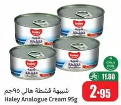 Haley Analogue Cream 95g