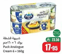 Puck Analogue Cream 6 x 160g