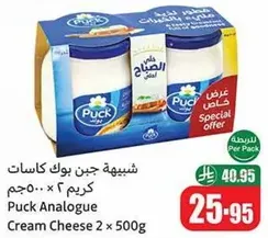 Puck Analogue Cream Cheese 2 x 500g