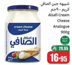 Alsafi Cream Cheese Analogue 900g