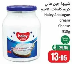 Haley Analogue Cream Cheese 910g