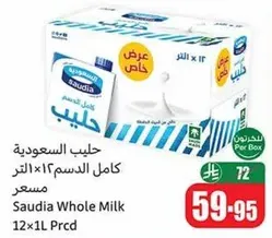 Saudia Whole Milk 12x1L Pack