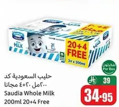 Saudia Whole Milk 200ml 20+4 Free