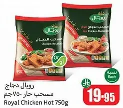 Royal Chicken Hot 750g