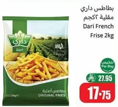 Dari French Fries 2kg