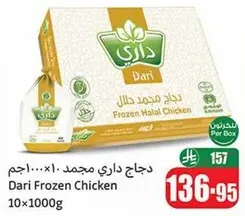 Dari Frozen Chicken 10x1000g