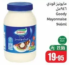 Goody Mayonnaise 946ml