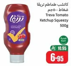 Treva Tomato Ketchup Squeezy 500g