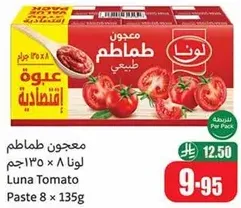 Luna Tomato Paste 8 x 135g