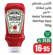 Heinz Tomato Ketchup Squz 700g