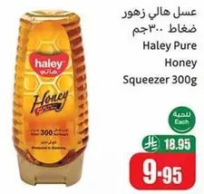 Haley Pure Honey Squeezer 300g