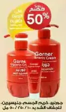 Gorner Argan Cream for body, hair, and skin. Suitable for all hair types.