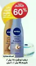 Nivea body lotion with shea butter, 400 ml.