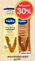 Nourishing moisture body gel.