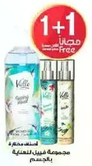 Special offer: Buy one, get one free. A collection for body care.